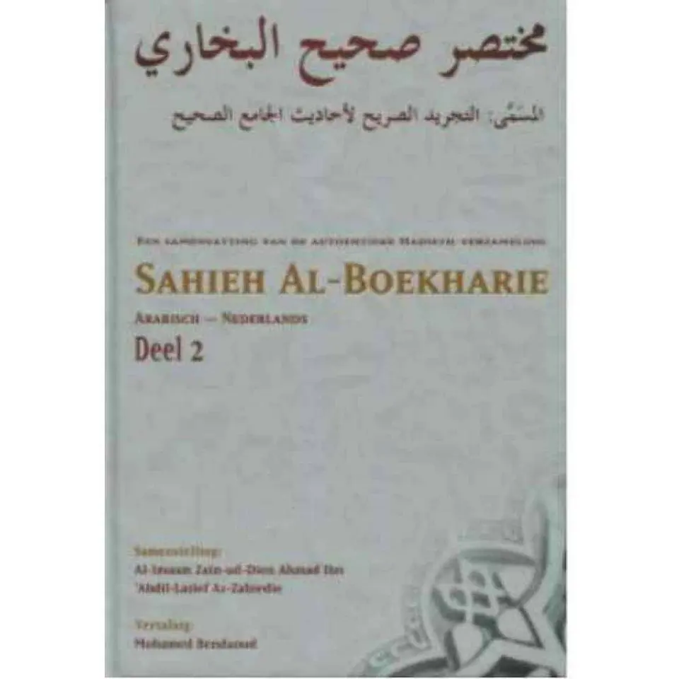 Sahieh Al-Bukhari deel 2