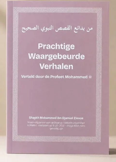 Prachtige waargebeurde verhalen verteld door de Profeet Mohammed