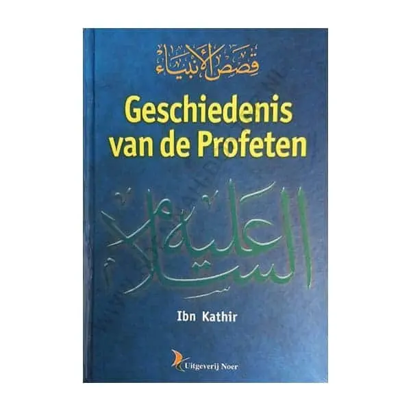 Geschiedenis van de profeten