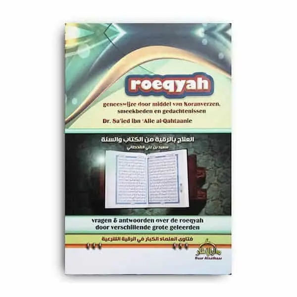 Pocket: Roeqyah geneeswijze door middel van koran verzen smeekbeden en gedachtenissen