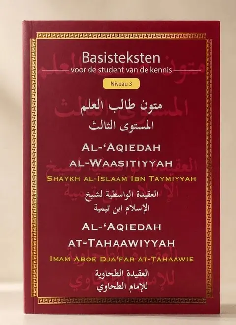 Basisteksten voor de student van kennis – Al-‘Aqiedah Al-Waasitiyyah