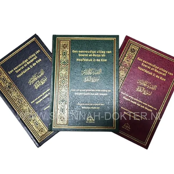 Een eenvoudige uitleg van Soerat al-Baqarah Hoofdstuk 2: de Koe