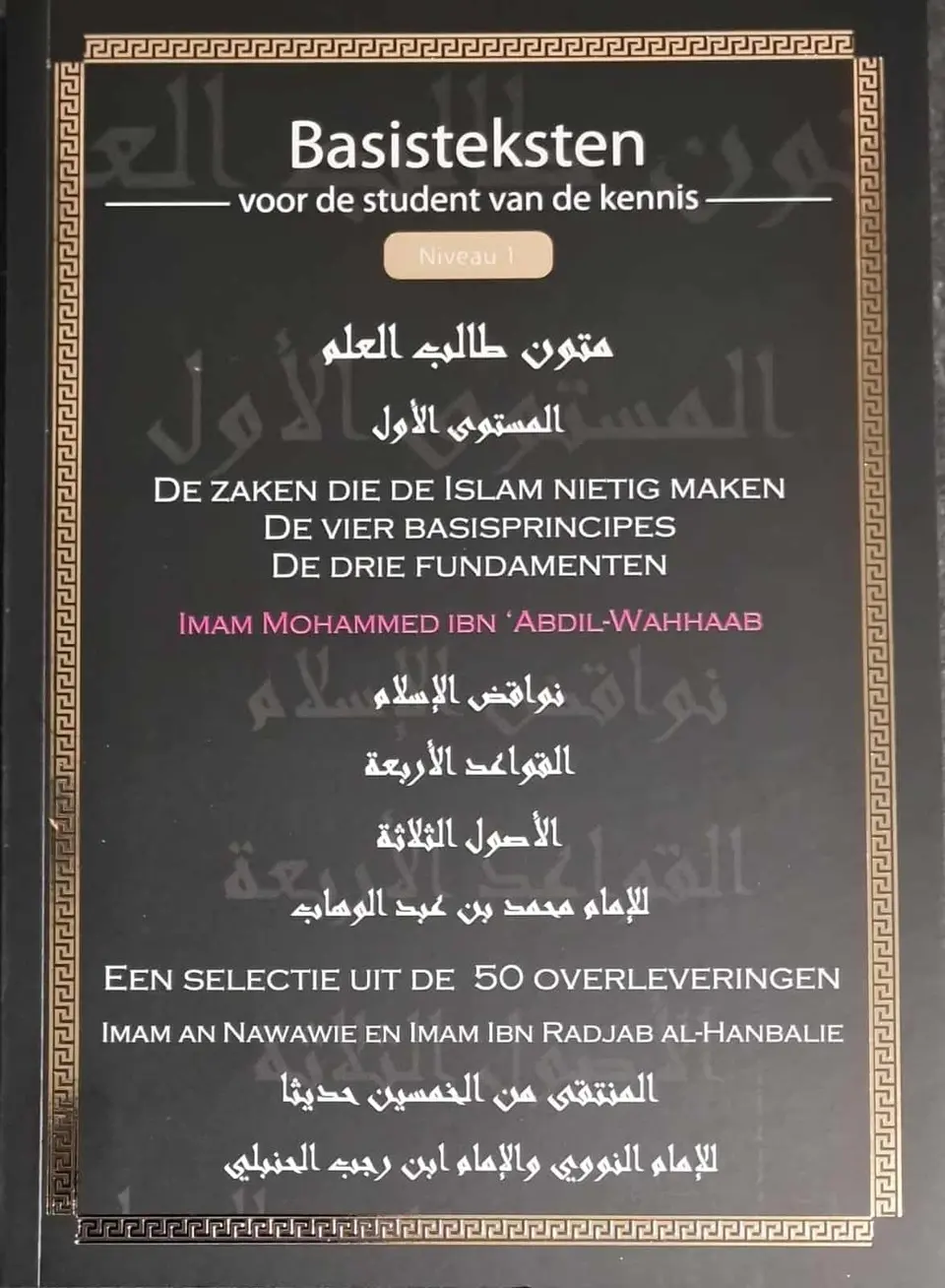 De zaken die de Islam nietig verklaren – De vier Basisprincipes De drie Fundamenten (groot)