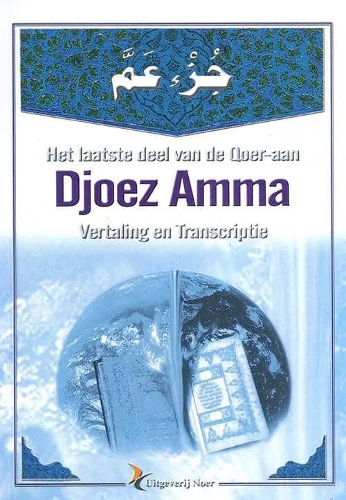Djoez Amma Vertaling & Transcriptie – Pocket