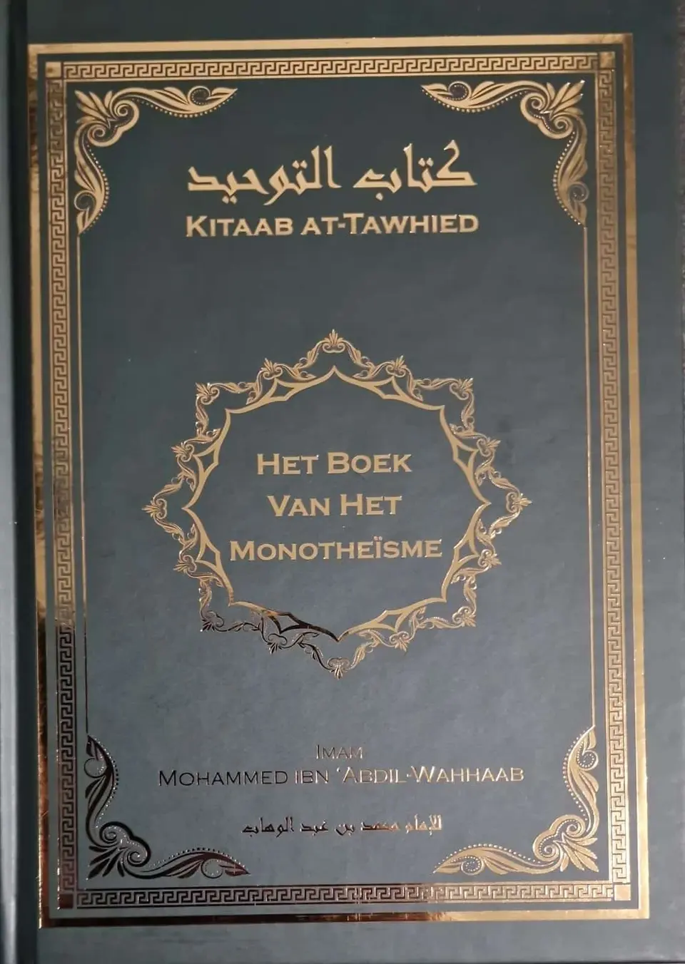 Kitaab At-Tawhied – Het boek van het Monotheisme