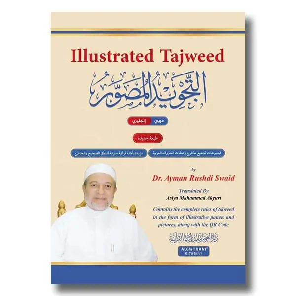 Illustrated Tajweed English-Arabic