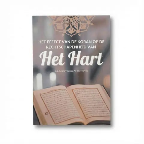 Het effect van de koran op de rechtgeschapenheid van het hart
