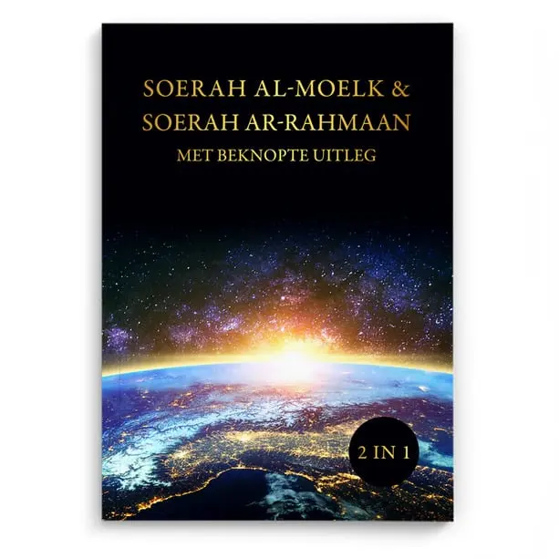 Soerah Ar-Rahmaan & Soerah Al-moelk- Met beknopte uitleg