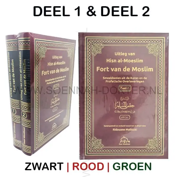Uitleg van Hisn al-Moeslim – Fort van de Moslim Deel 1 en Deel 2