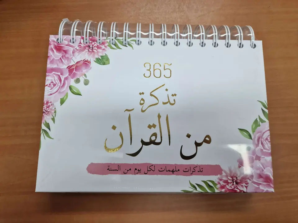 365 Qur’an Reminders Arabisch – Roze/Goud