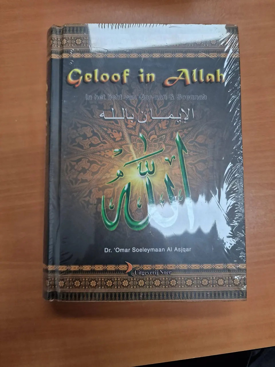Geloof in ALLAH