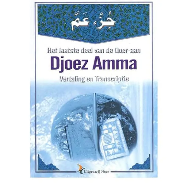 Djoez Amma Transcriptie en Vertaling