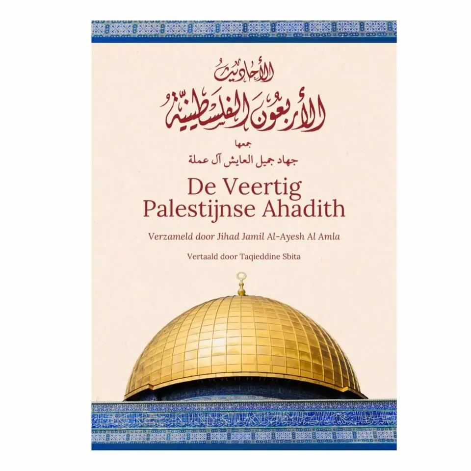 De Veertig Palestijnse Ahadith