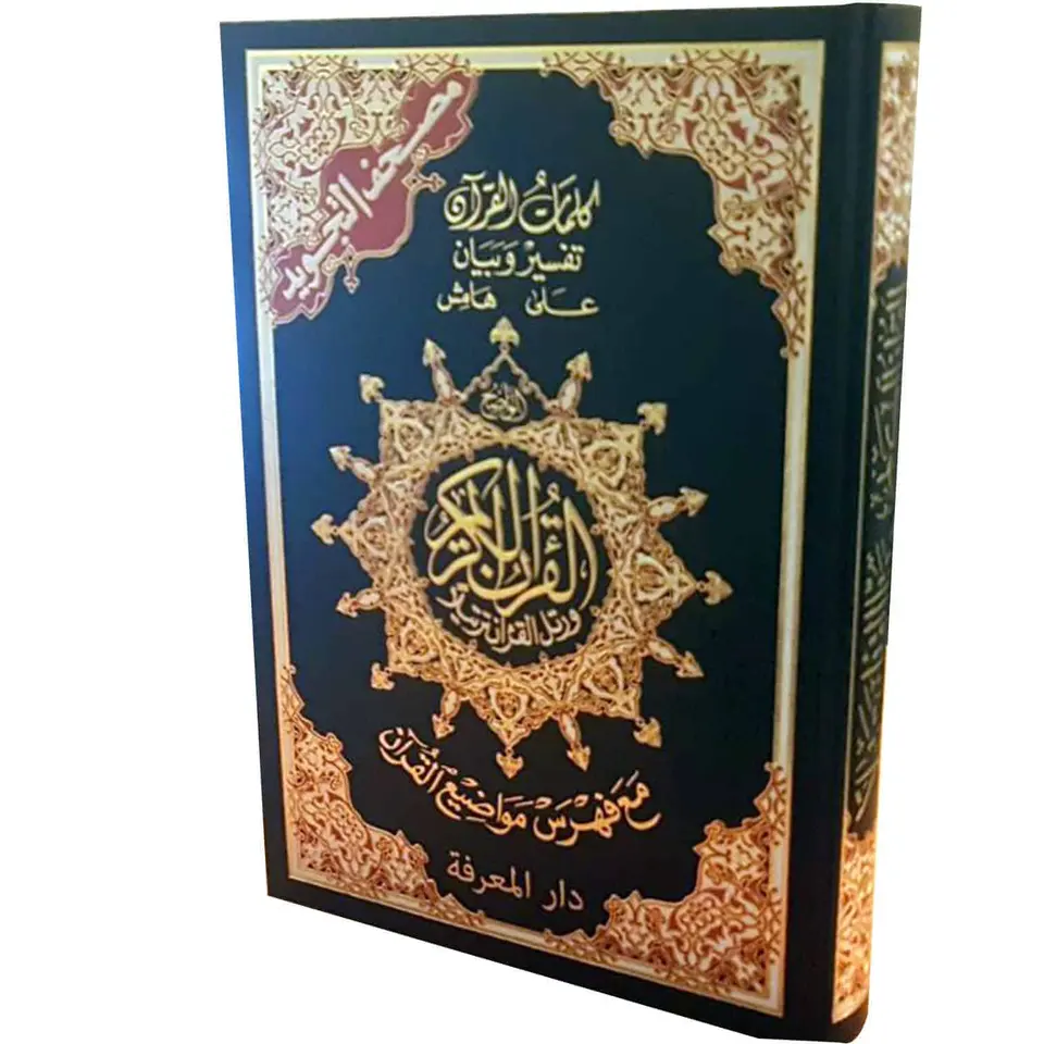 Tajweed Koran Klein 14 cm x 10 cm x 3 cm