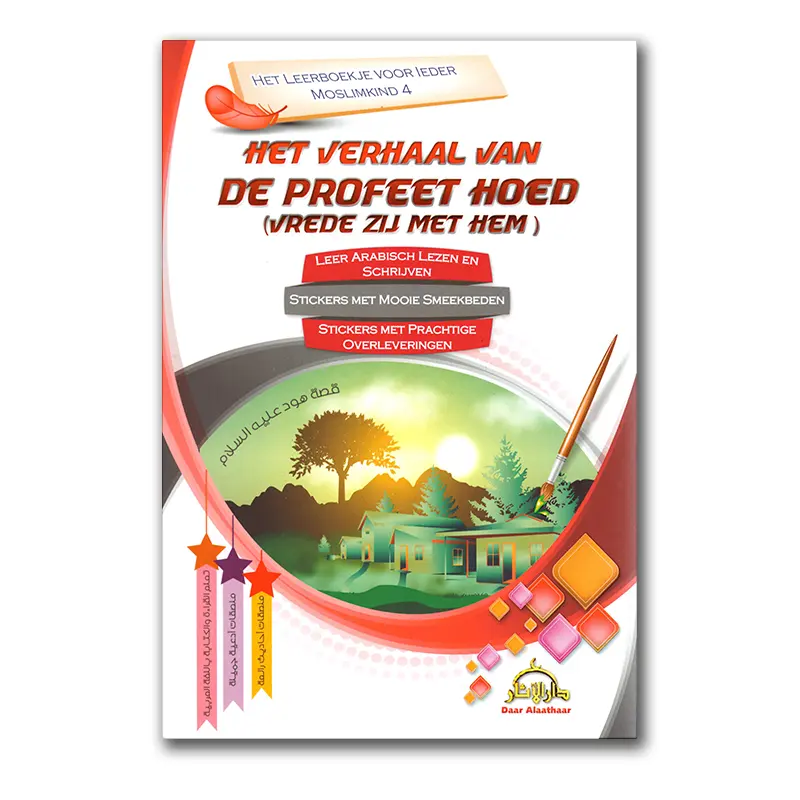 Het Verhaal van de Profeet Hoed