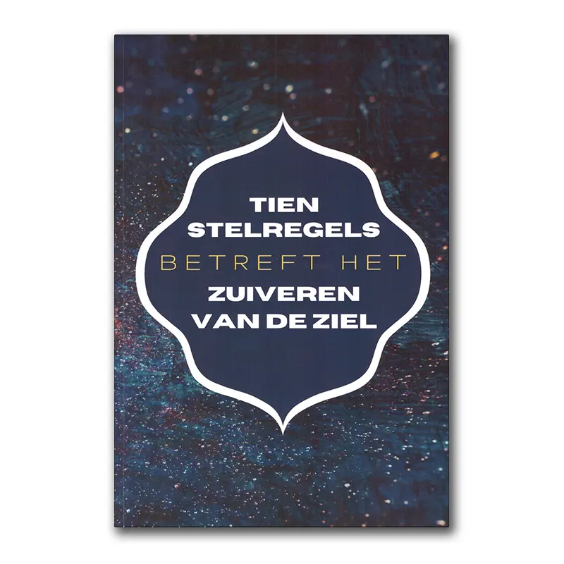 Tien Stelregels betreft het zuiveren van de ziel