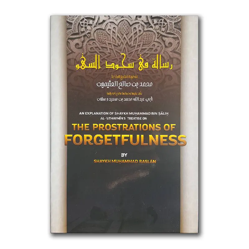 Explanation of The Prostrations of Forgetfulness