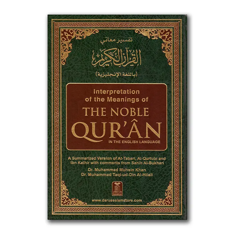 Interpretation of the Meanings of The Noble Qur’an – A5