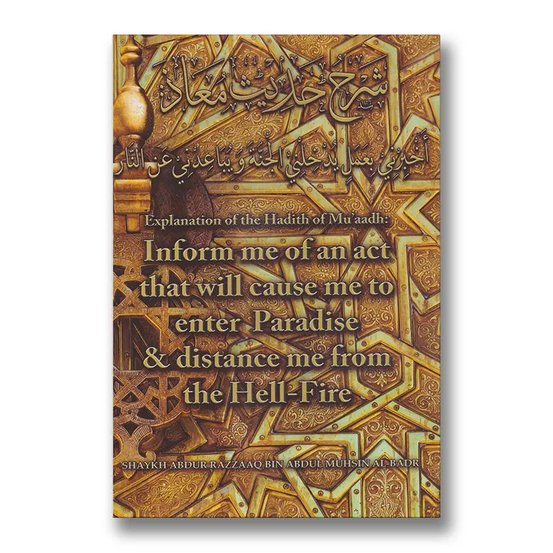 Explanation of the Hadith of Mu’aadh: inform me of an act that will cause me to enter Paradise & distance me from the hell-fire