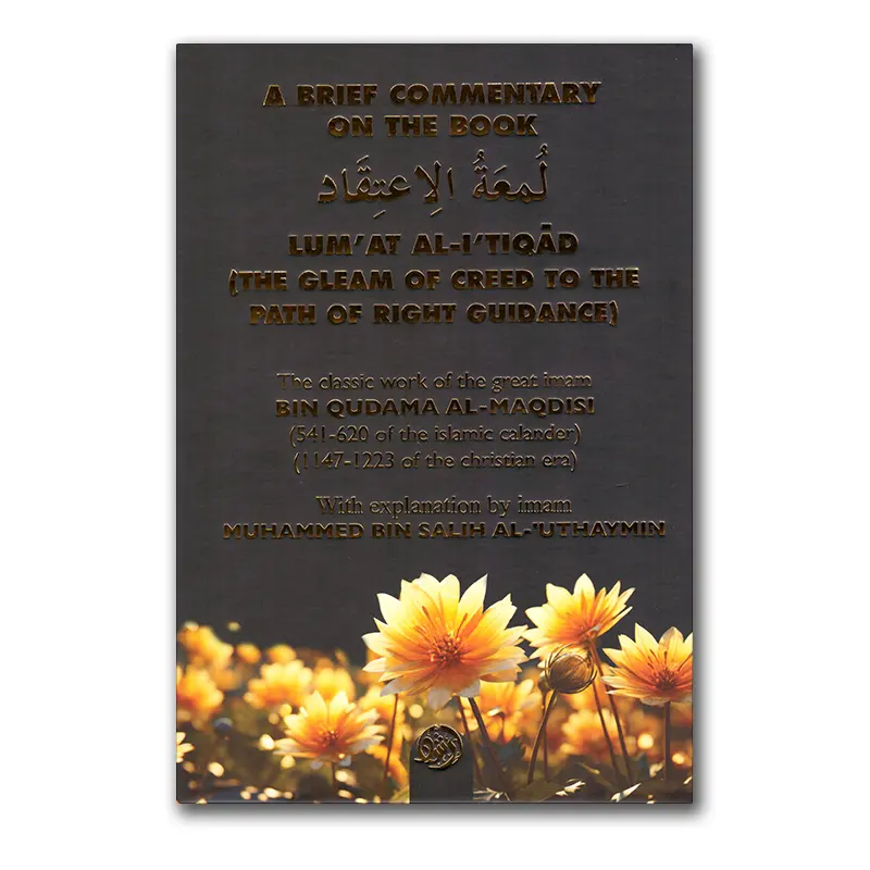 Commentary on the Book Lum’at al-I’tiqaad – al-‘Uthaymin