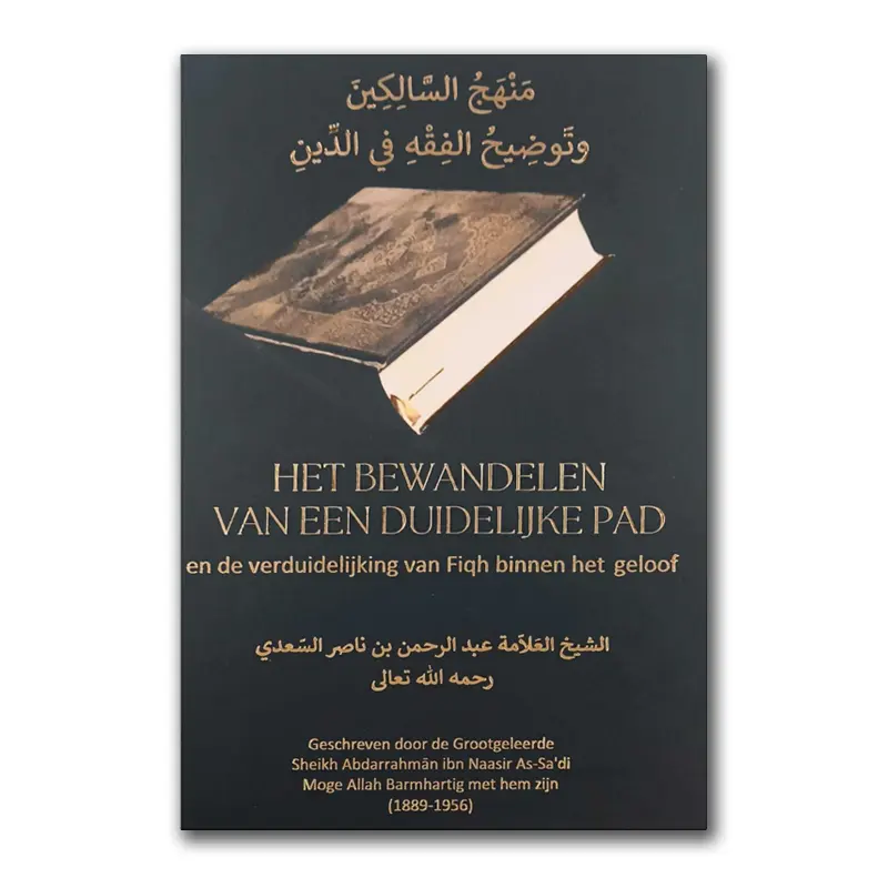 Manhadj as-Saalikien – Het bewandelen van een duidelijk pad en de verduidelijking van Fiqh