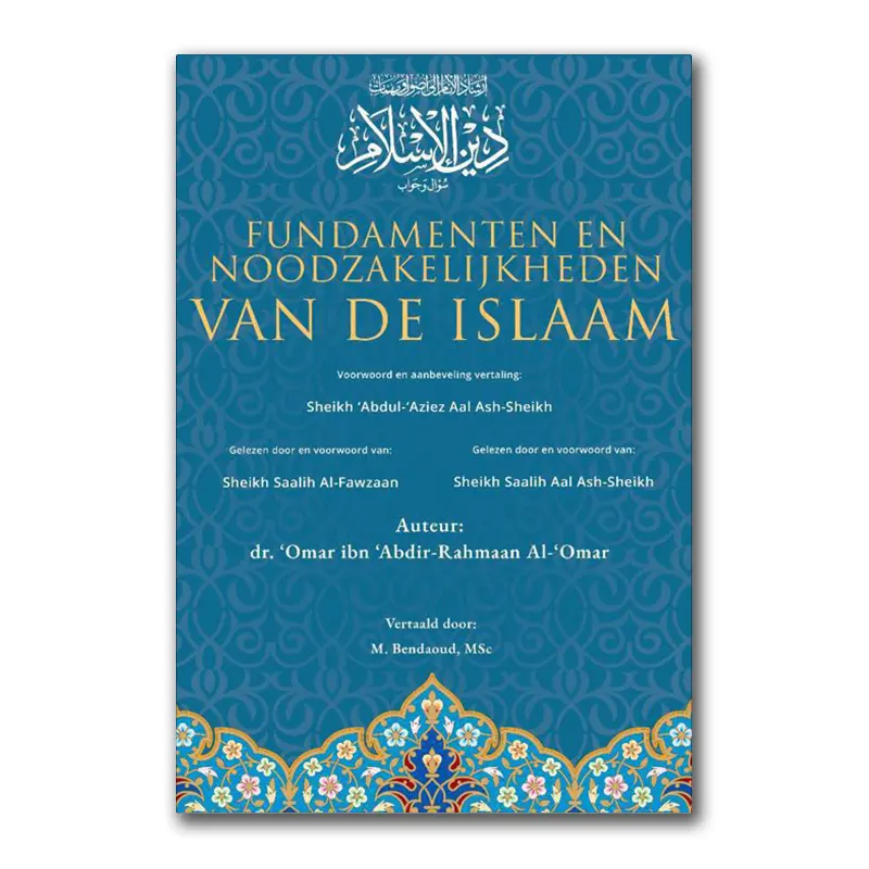 De Fundamenten en Noodzakelijkheden van de Islaam