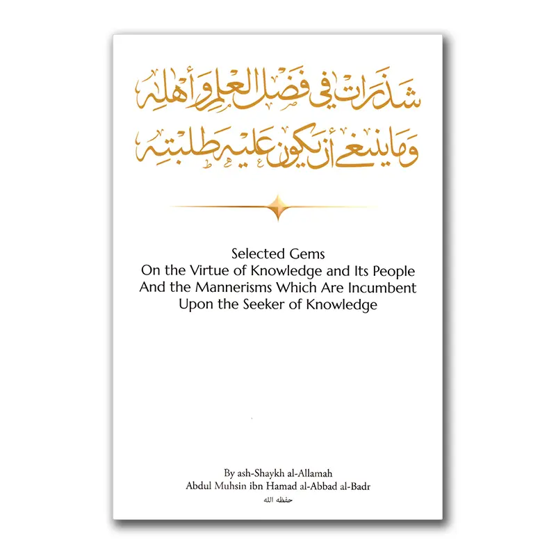 Selected Gems on the Virtue of Knowledge and its People