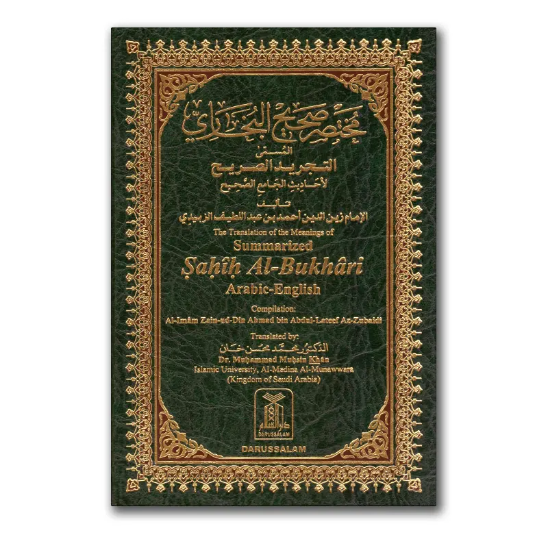 Summarized Sahih al-Bukhari (Small)