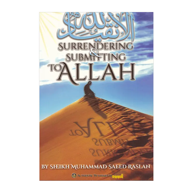 Surrendering & Submitting to Allah