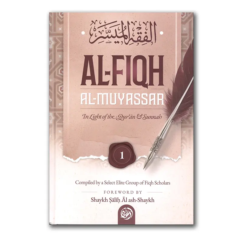al-Fiqh al-Muyassar – Part 1