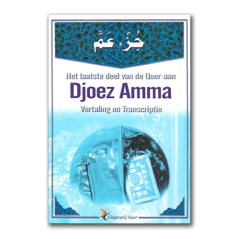 Djoez ‘Amma 30 (A5 formaat) – Uitgeverij Noer