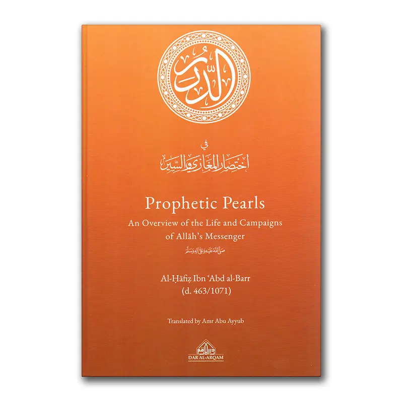 Prophetic Pearls (hardcover)