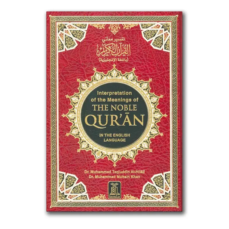 Interpretation of the Meanings of The Noble Qur’an – Deluxe Edition