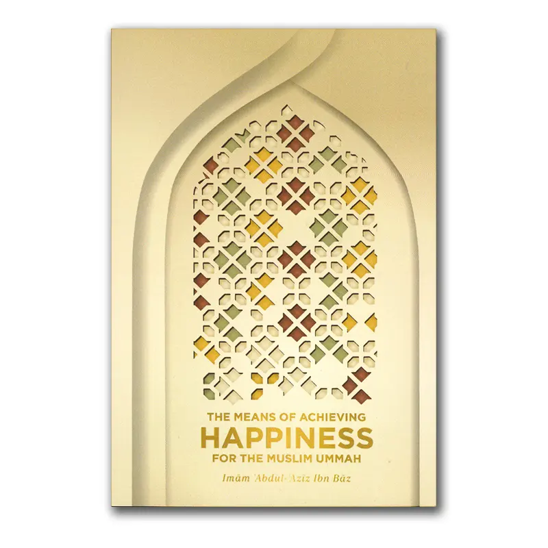 The Means of Achieving Happiness For the Muslim Ummah