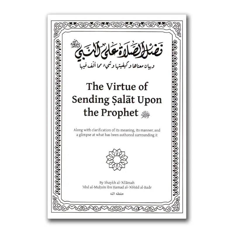 The Virtue of Sending Salat Upon the Prophet