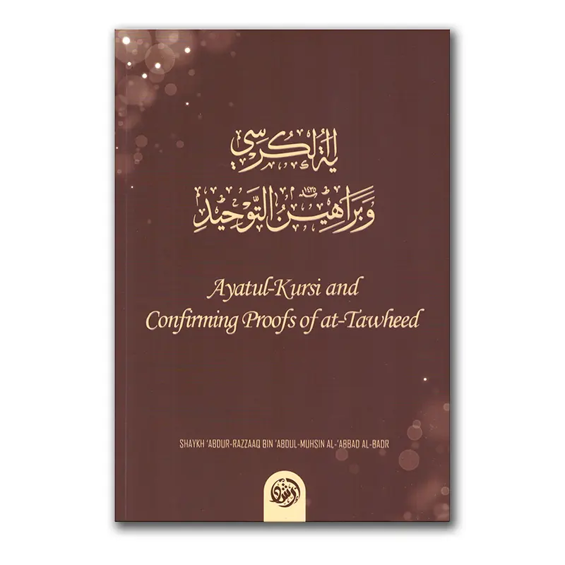 Ayatul-Kursi & Confirming Proofs of At-Tawheed