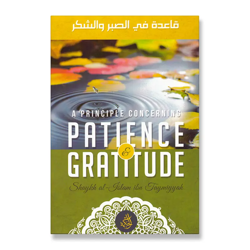 A Principle Concerning Patience & Gratitude