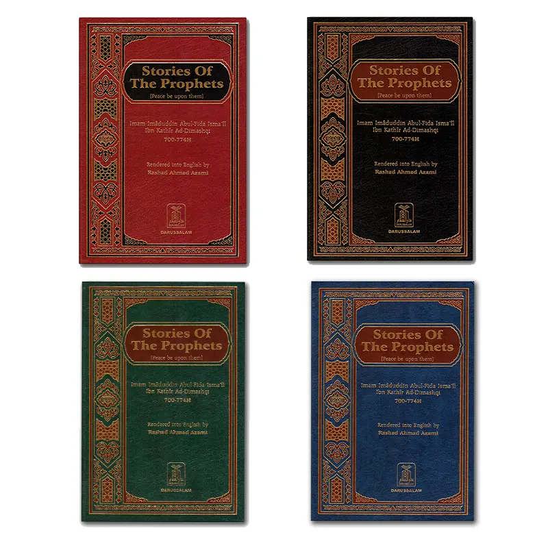 Stories of the Prophets – Leather Cover