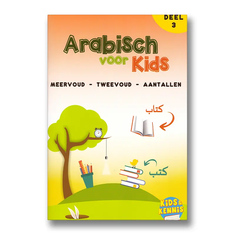 Arabisch Voor Kids deel 3