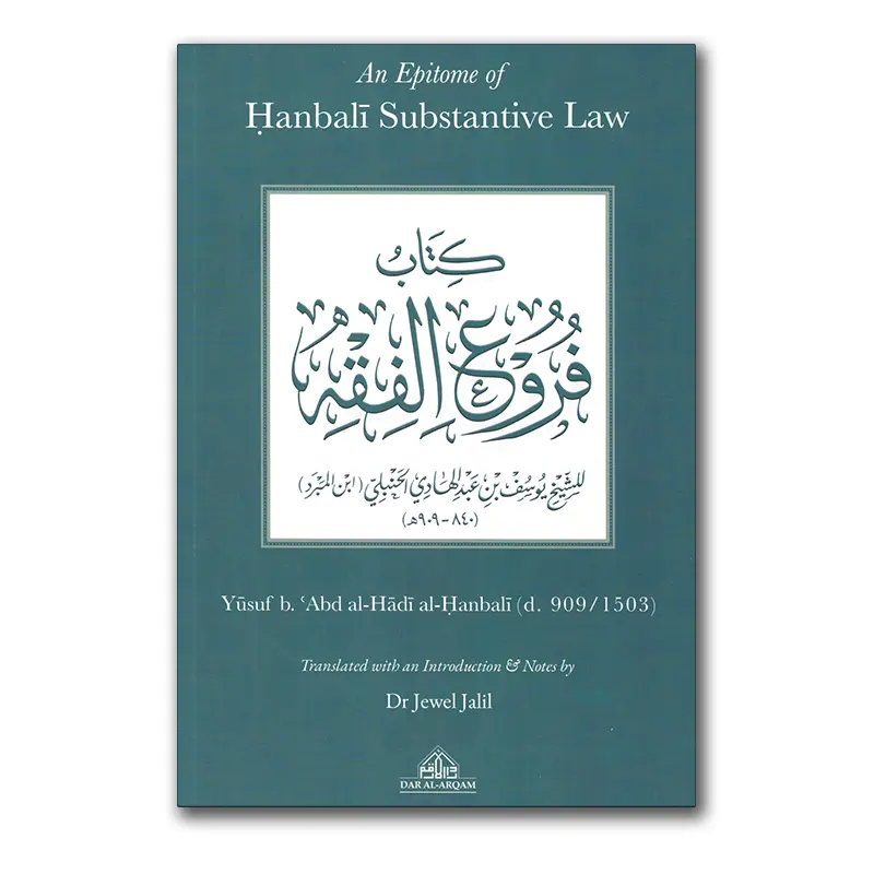 An Epitome of Hanbali Substantive Law