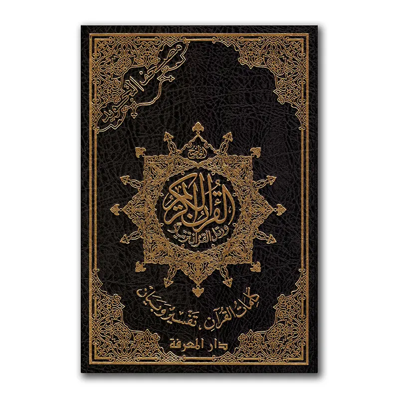 Special Cover: Quran Tajweed – L
