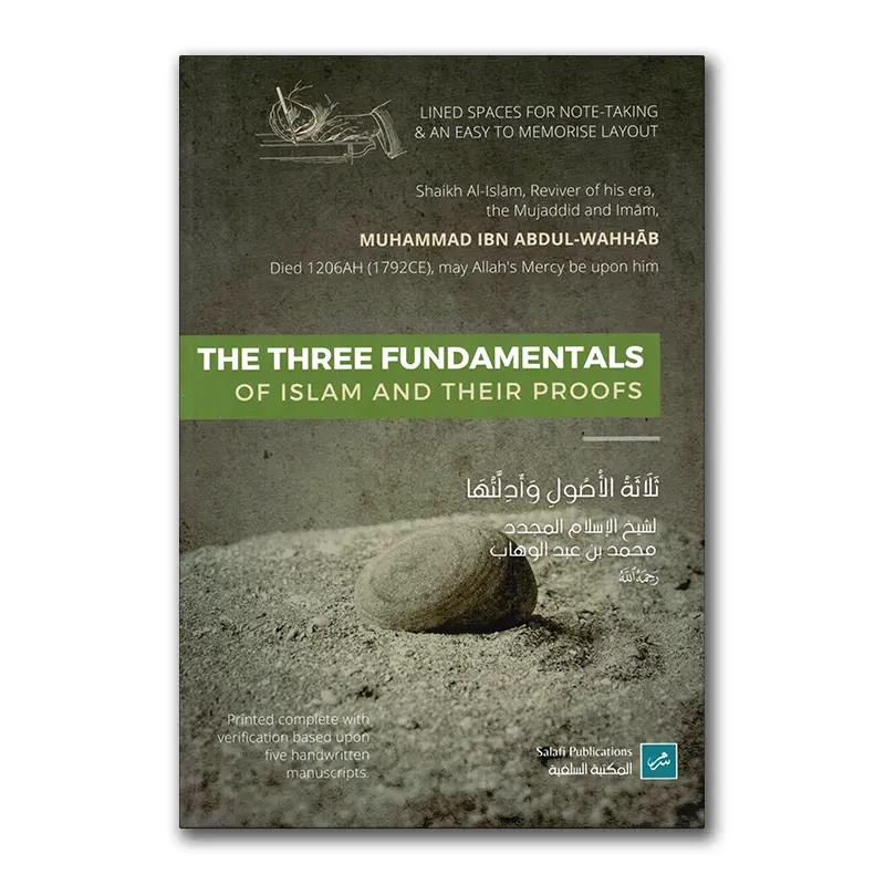 The three fundamentals of Islam and their proofs