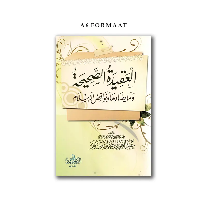al-‘Aqiedah as-Sahiehah – العقيدة الصحيحة وما يضارها ونواقض الإسلام