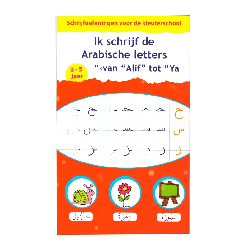 Ik schrijf de Arabische letters van “Alif” tot “Ya”