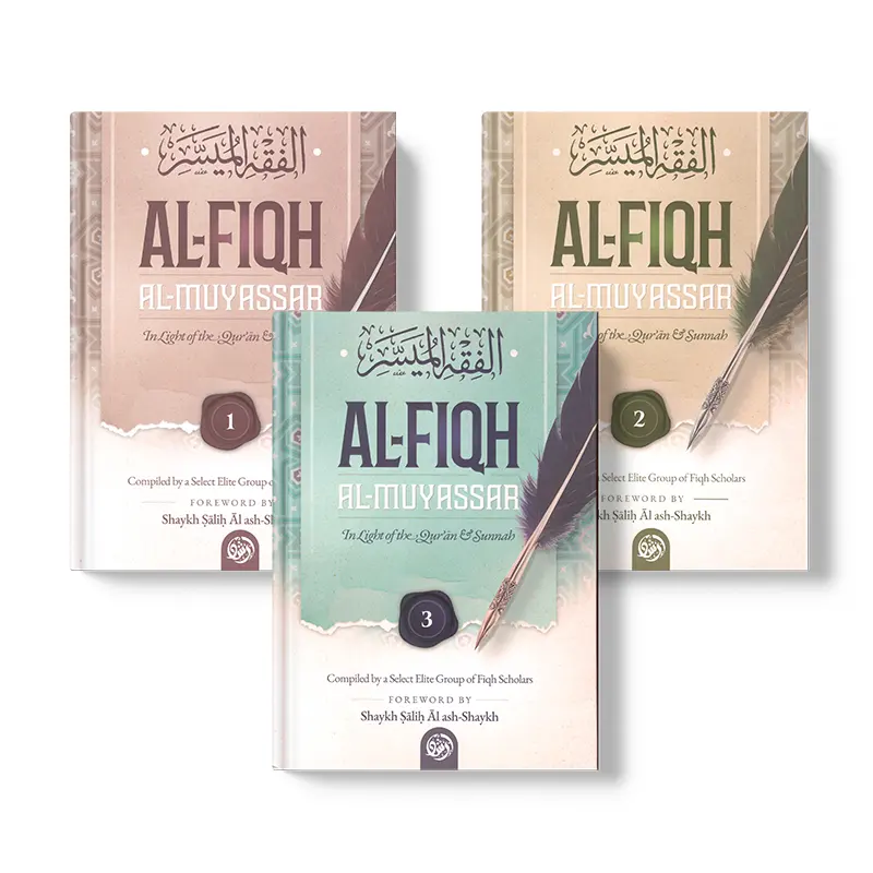 Set: al-Fiqh al-Muyassar – Part 1-3