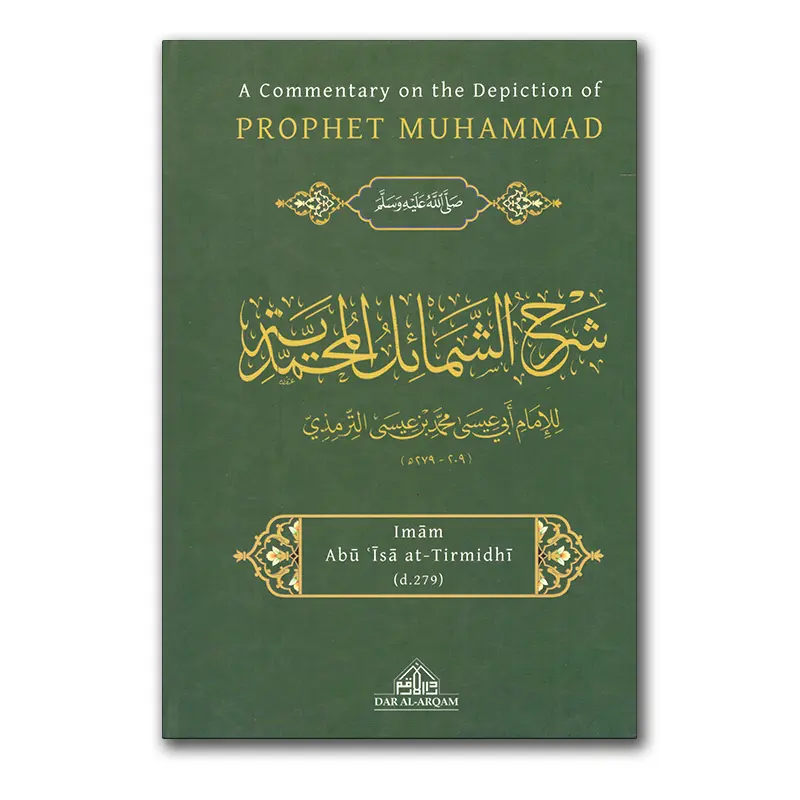 A Commentary on the Depiction of Prophet Muhammad
