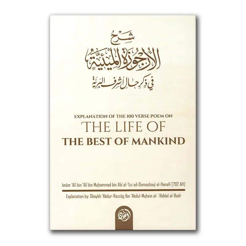 Explanation of the 100 Verse Poem on The Life of the Best of Mankind