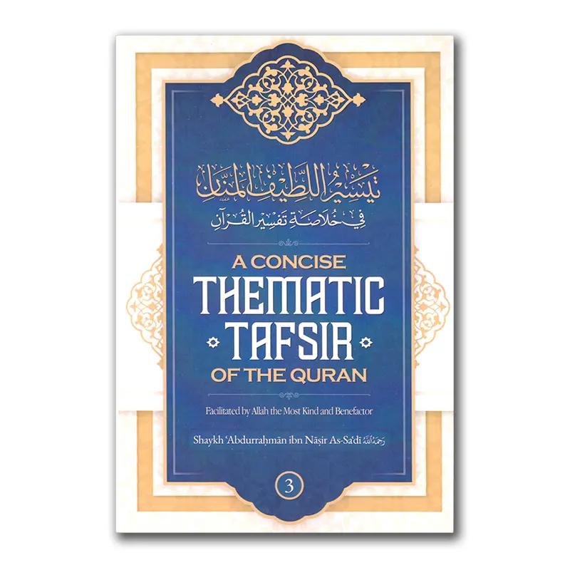 (Hardcover) A Concise Thematic Tafsir Of The Quran – Volume 3