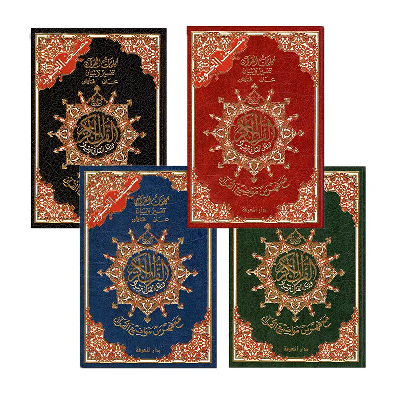 Quran Tajweed – L – 24x17cm