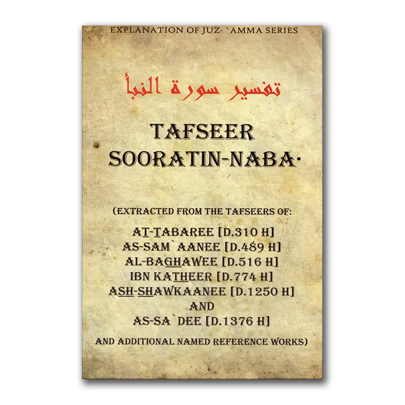 Tafseer Sooratin-Naba